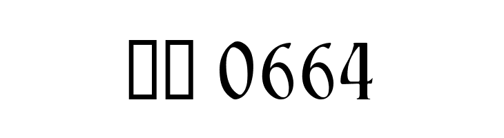 Ambrosia Bold  Скачать бесплатные шрифты