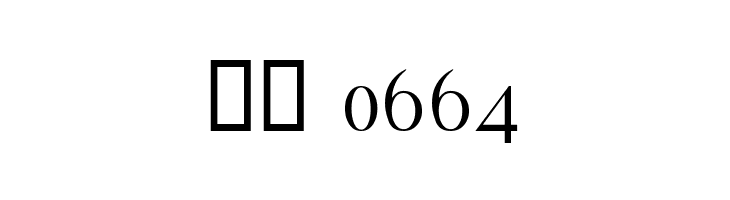 Humanistic  Скачать бесплатные шрифты