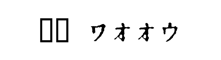 Inkatakana  Скачать бесплатные шрифты