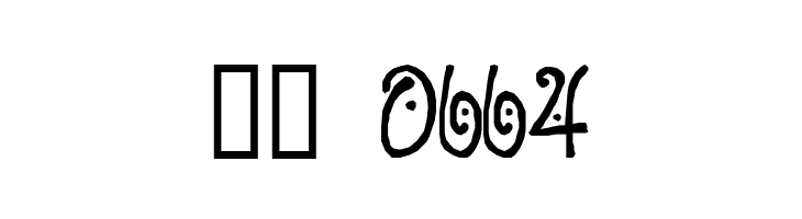 Curly  Скачать бесплатные шрифты