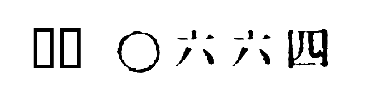InKanji  Скачать бесплатные шрифты