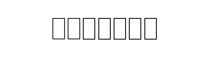 The First II  Скачать бесплатные шрифты